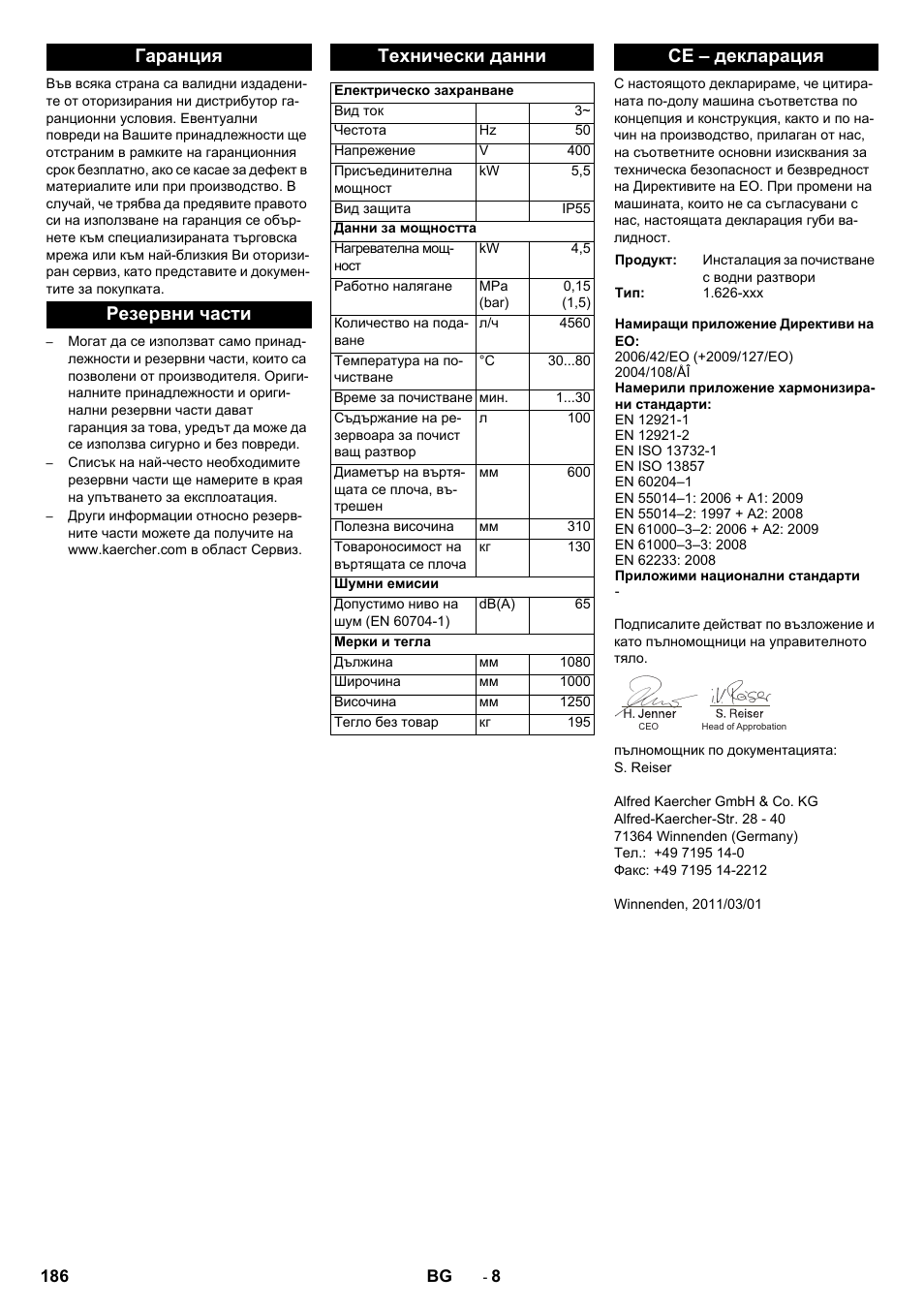 Гаранция резервни части технически данни, Се – декларация | Karcher PC 60-130 T User Manual | Page 186 / 220