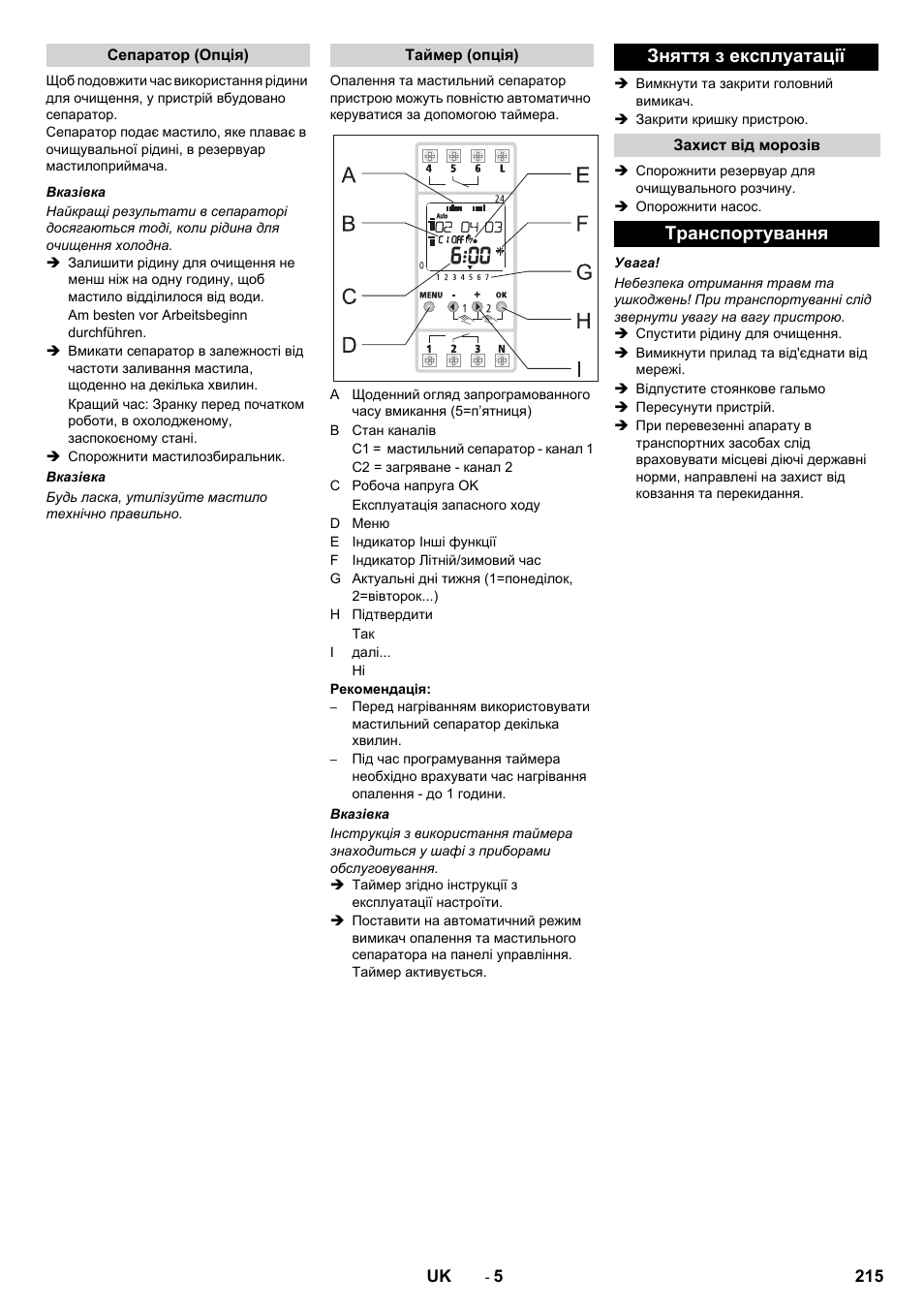 Зняття з експлуатації, Транспортування | Karcher PC 60-130 T User Manual | Page 215 / 220