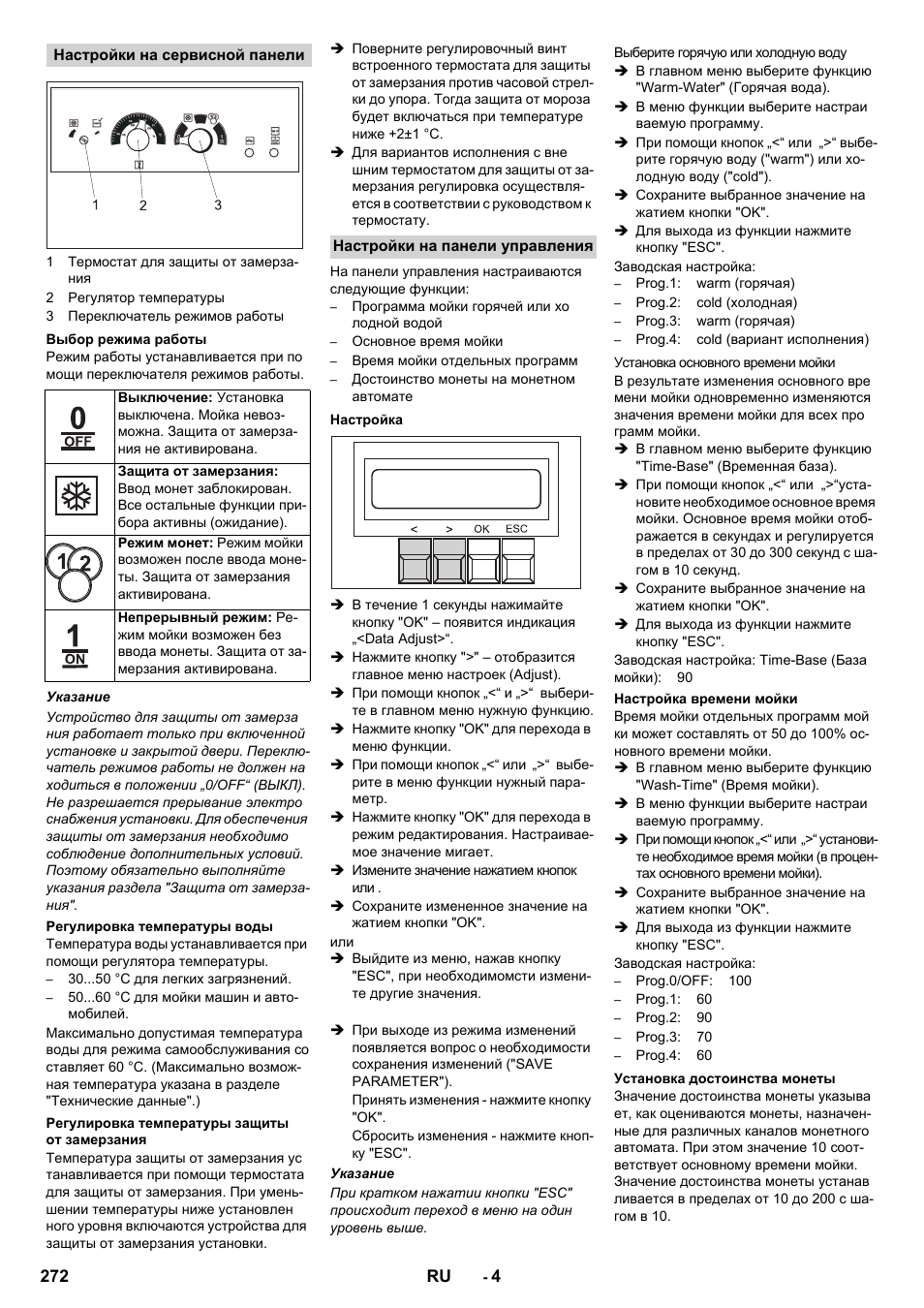 Karcher SB-WASH 50-10 User Manual | Page 272 / 542