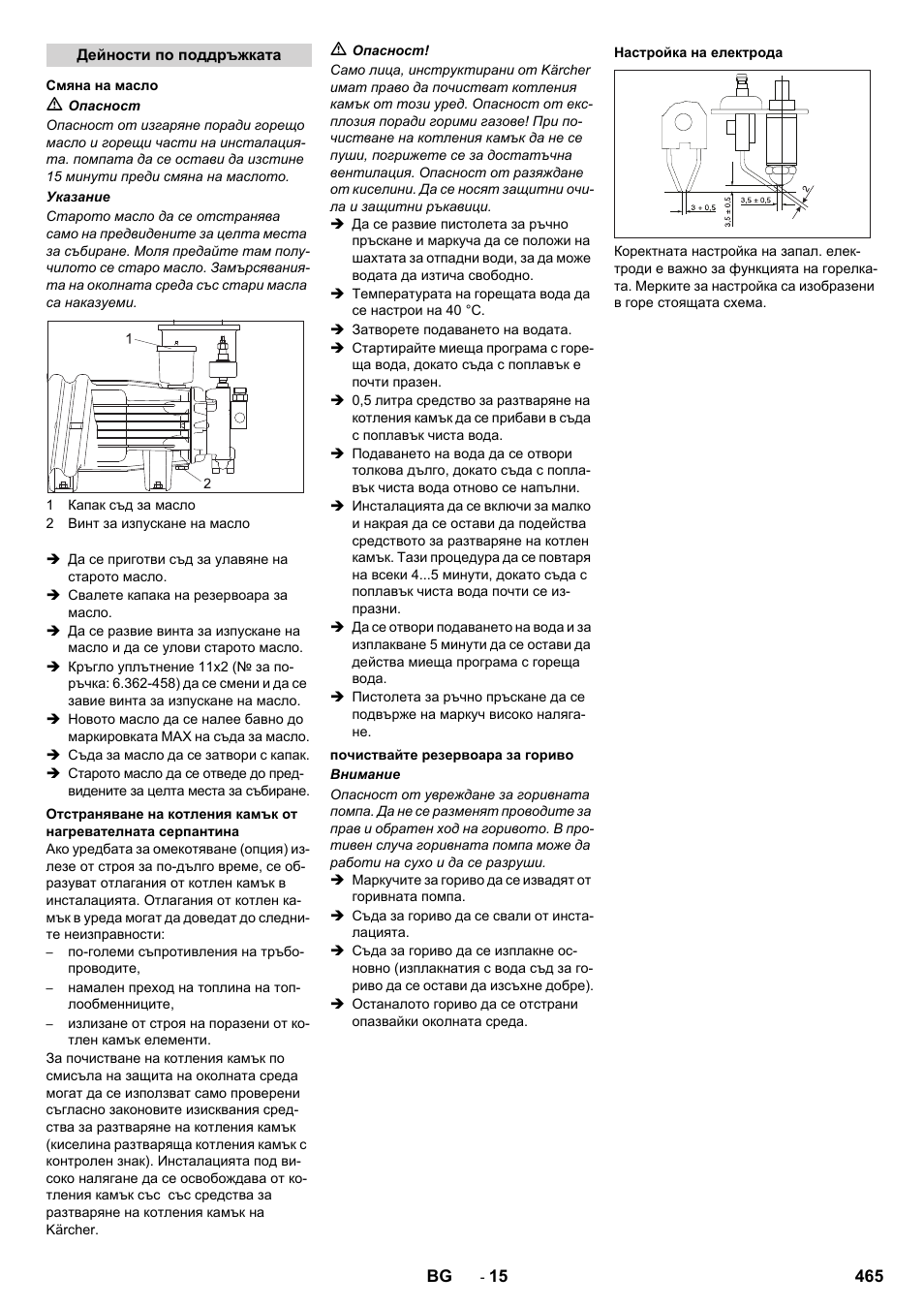 Karcher SB-WASH 50-10 User Manual | Page 465 / 542