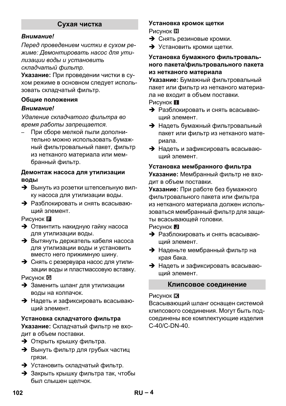 Karcher NT 611 Eco K User Manual | Page 102 / 204