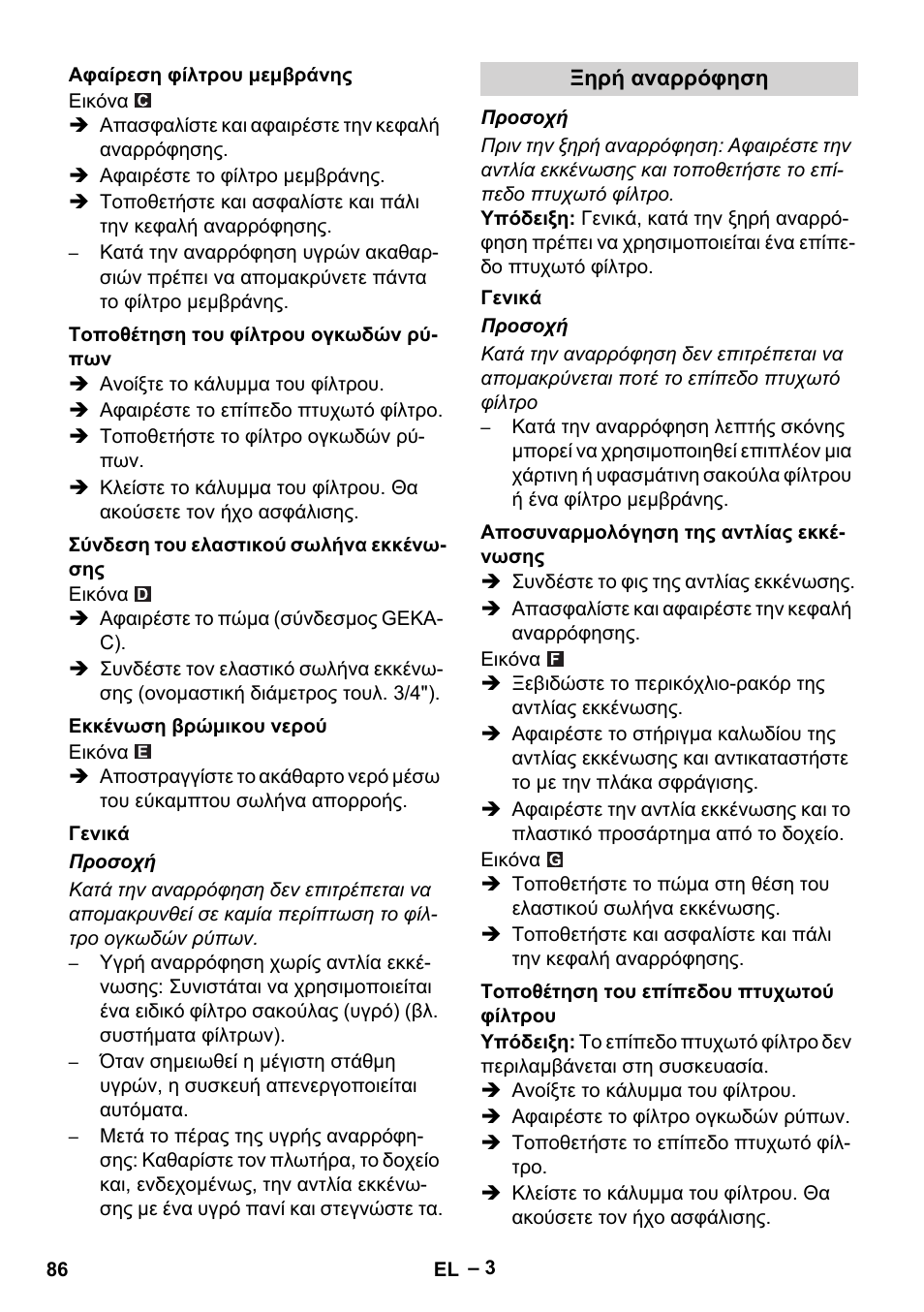 Karcher NT 611 Eco K User Manual | Page 86 / 204