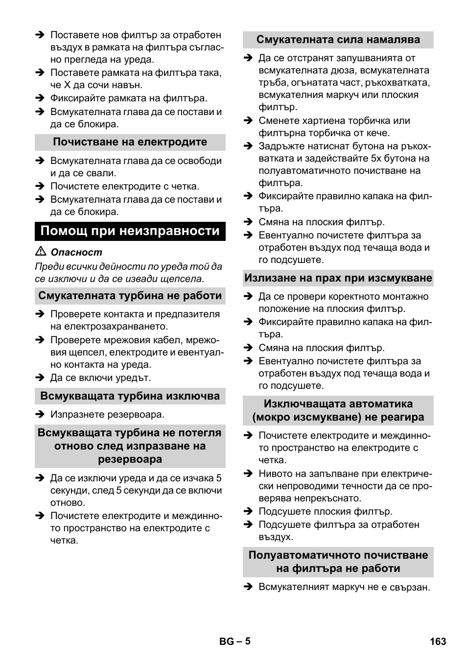 Помощ при неизправности | Karcher NT 14-1 Ap Te Adv User Manual | Page 163 / 200