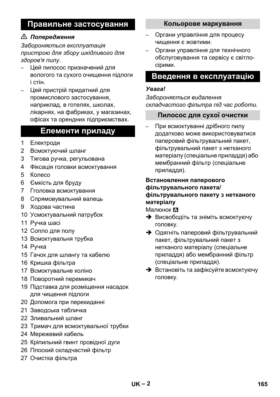 Правильне застосування елементи приладу, Введення в експлуатацію | Karcher NT 65-2 Tact User Manual | Page 165 / 176