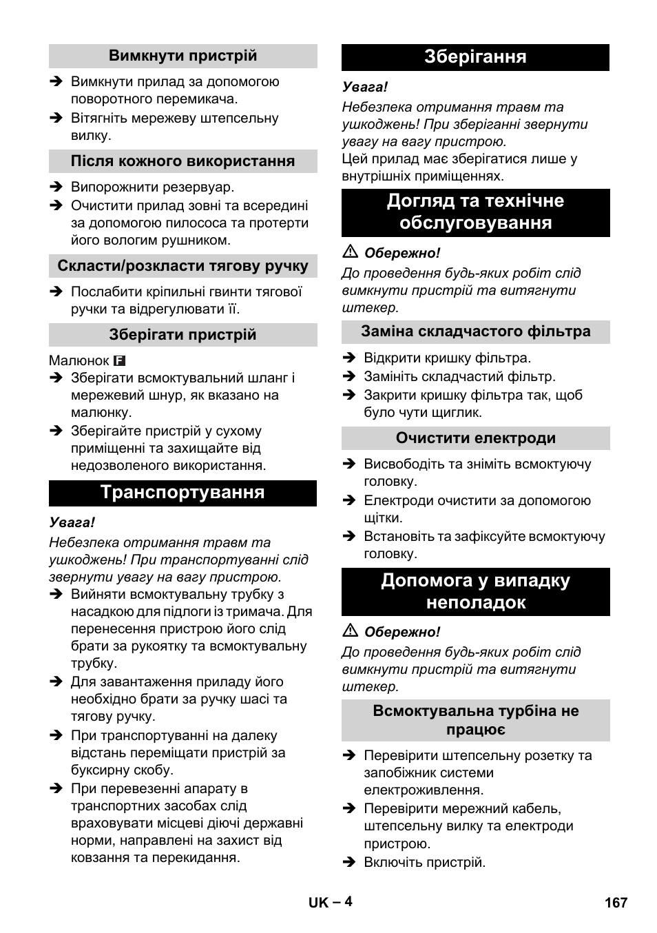 Допомога у випадку неполадок | Karcher NT 65-2 Tact User Manual | Page 167 / 176