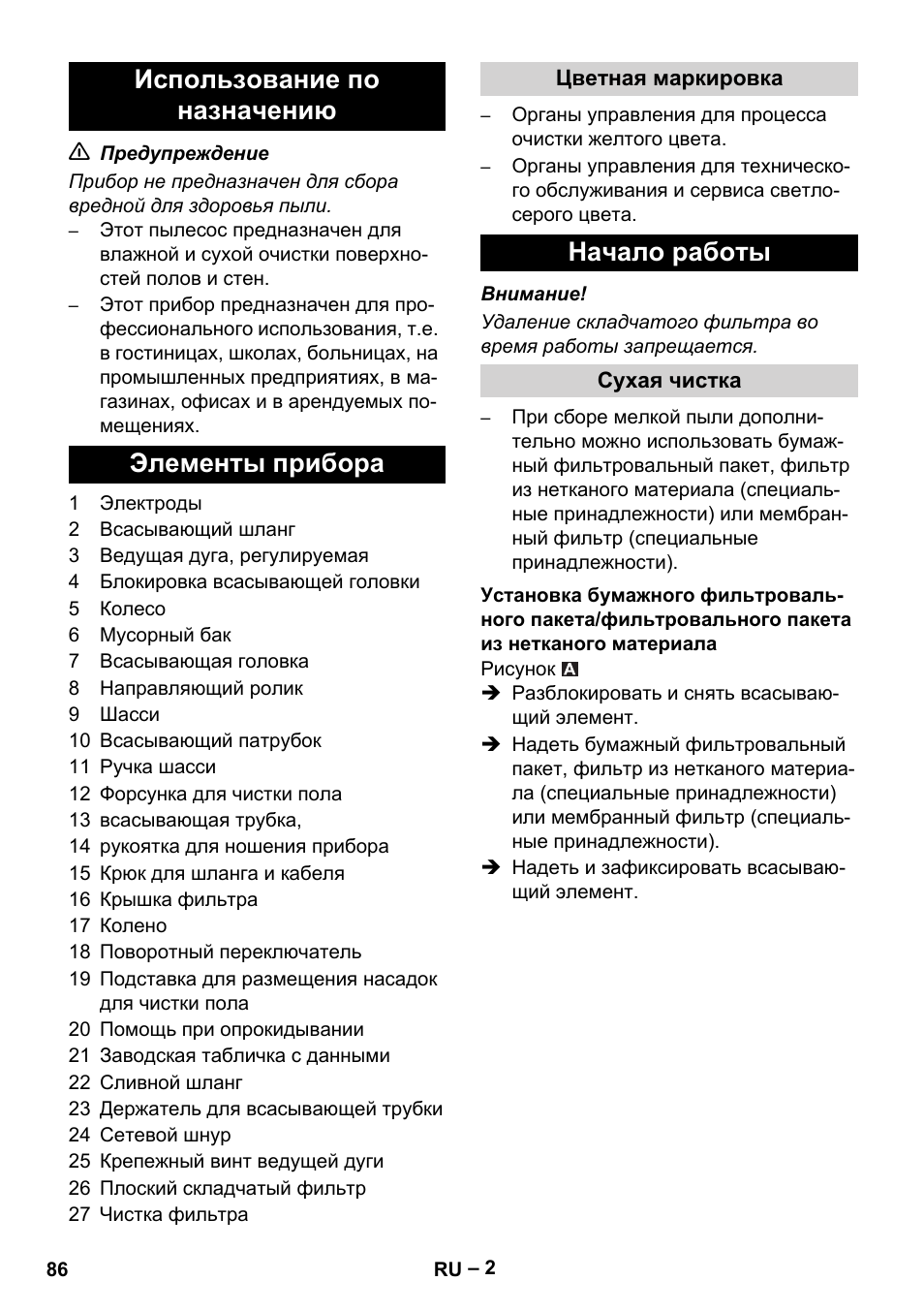 Использование по назначению элементы прибора, Начало работы | Karcher NT 65-2 Tact User Manual | Page 86 / 176