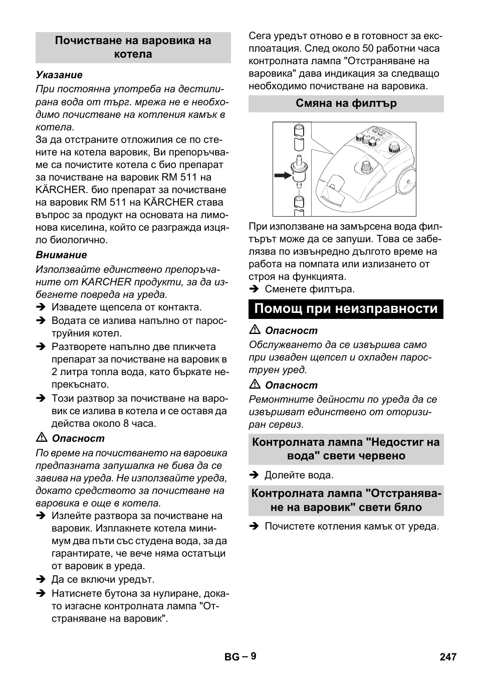 Помощ при неизправности | Karcher DE 4002 EU User Manual | Page 247 / 254