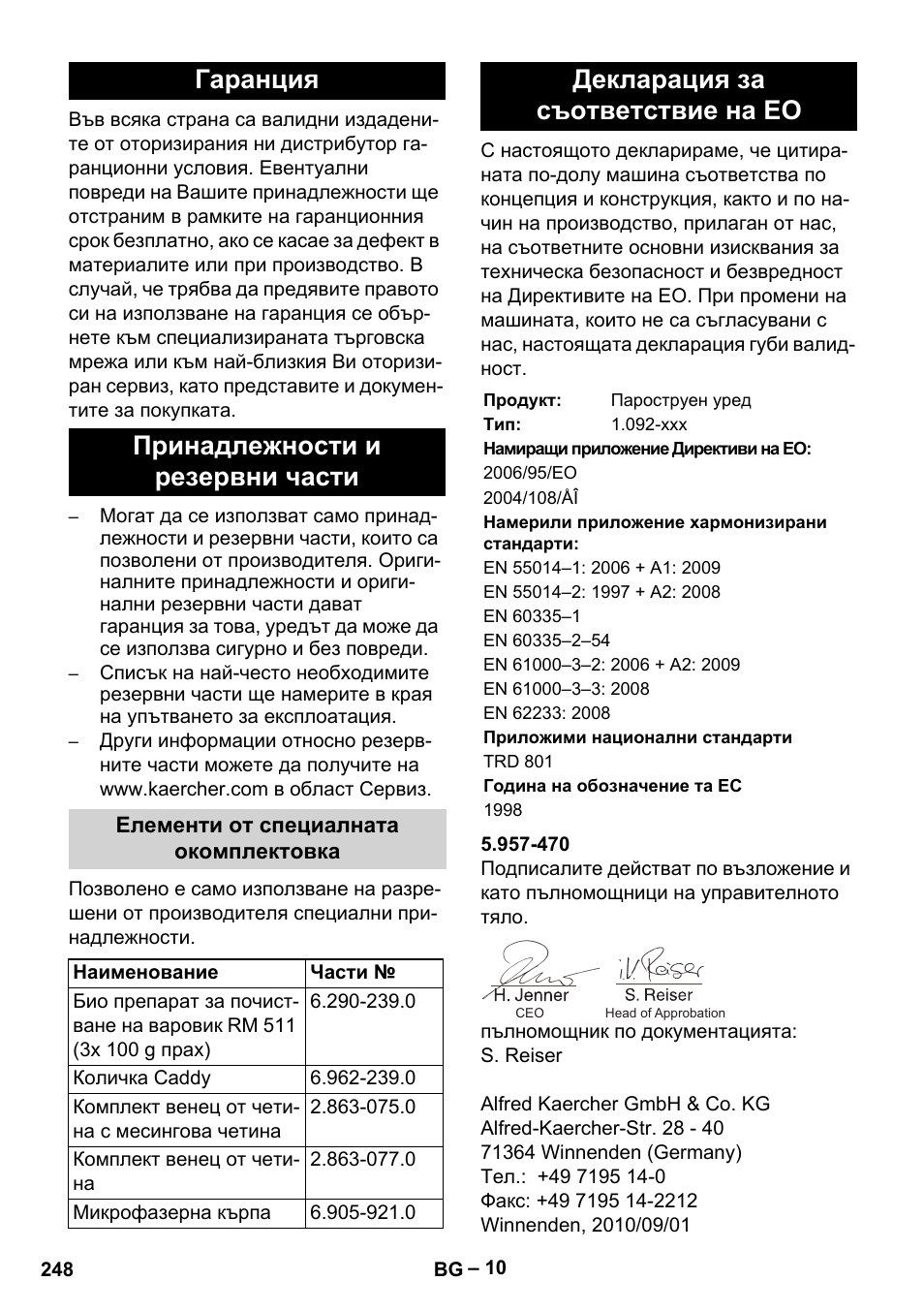Гаранция принадлежности и резервни части, Декларация за съответствие на ео | Karcher DE 4002 EU User Manual | Page 248 / 254