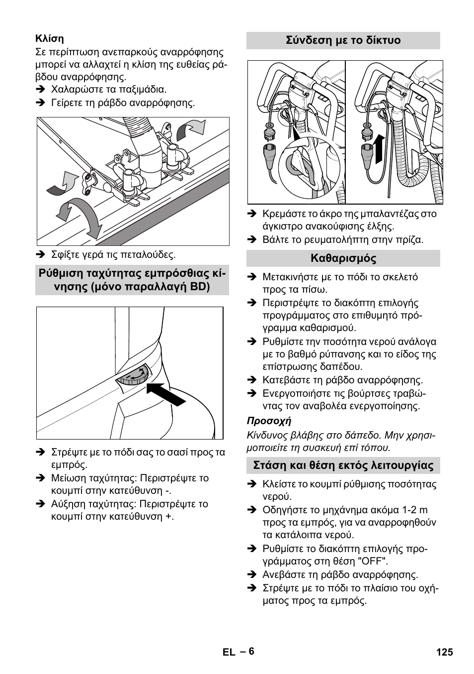 Karcher BR 40-25 C Ep EU User Manual | Page 125 / 288