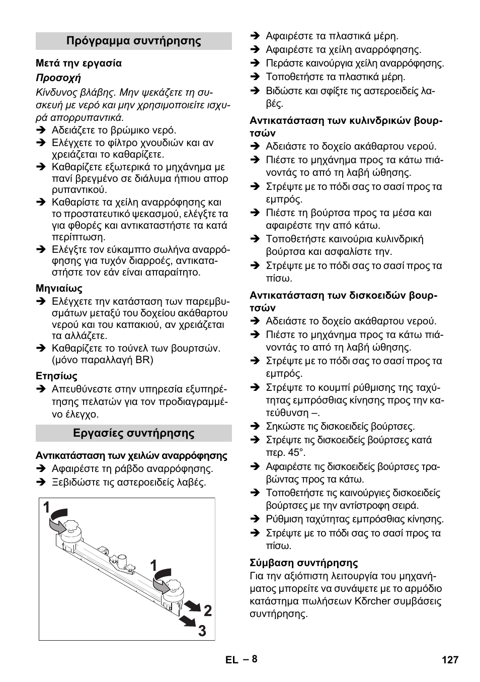 Karcher BR 40-25 C Ep EU User Manual | Page 127 / 288