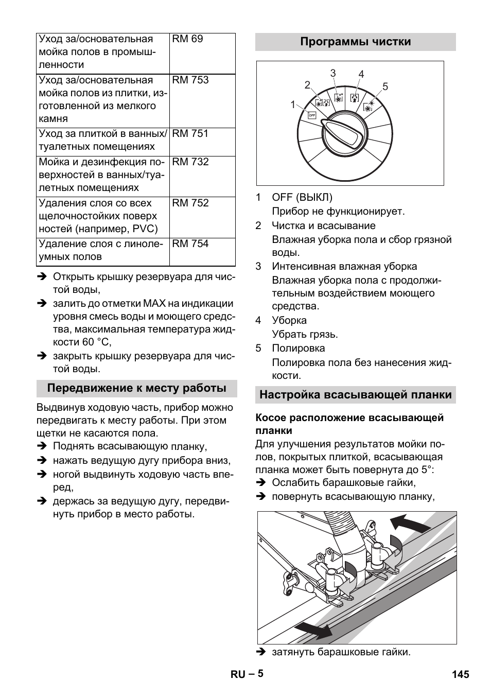 Karcher BR 40-25 C Ep EU User Manual | Page 145 / 288