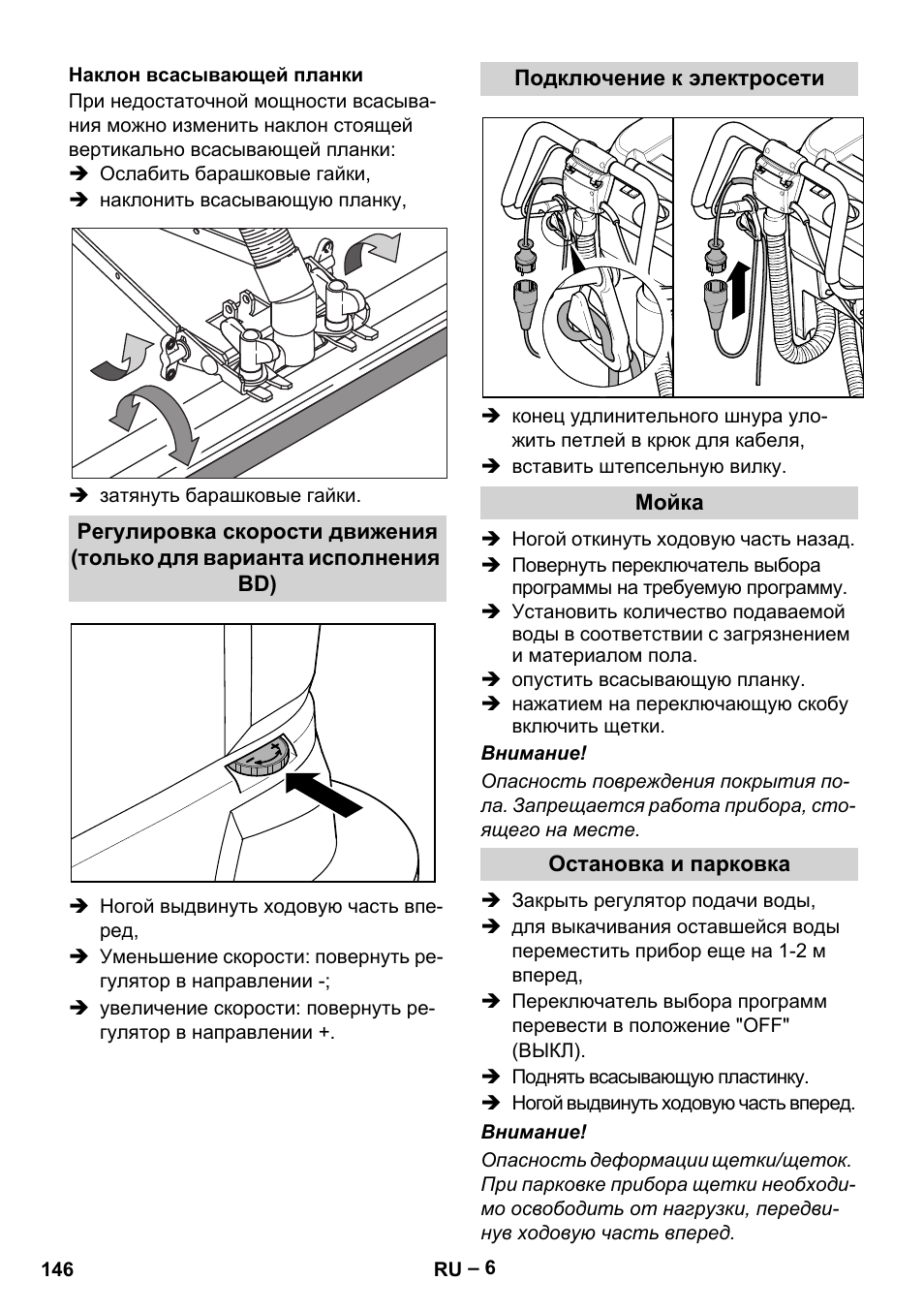 Karcher BR 40-25 C Ep EU User Manual | Page 146 / 288