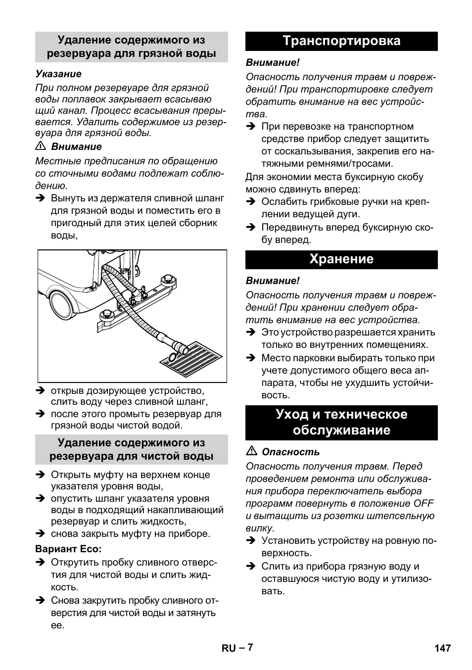 Karcher BR 40-25 C Ep EU User Manual | Page 147 / 288