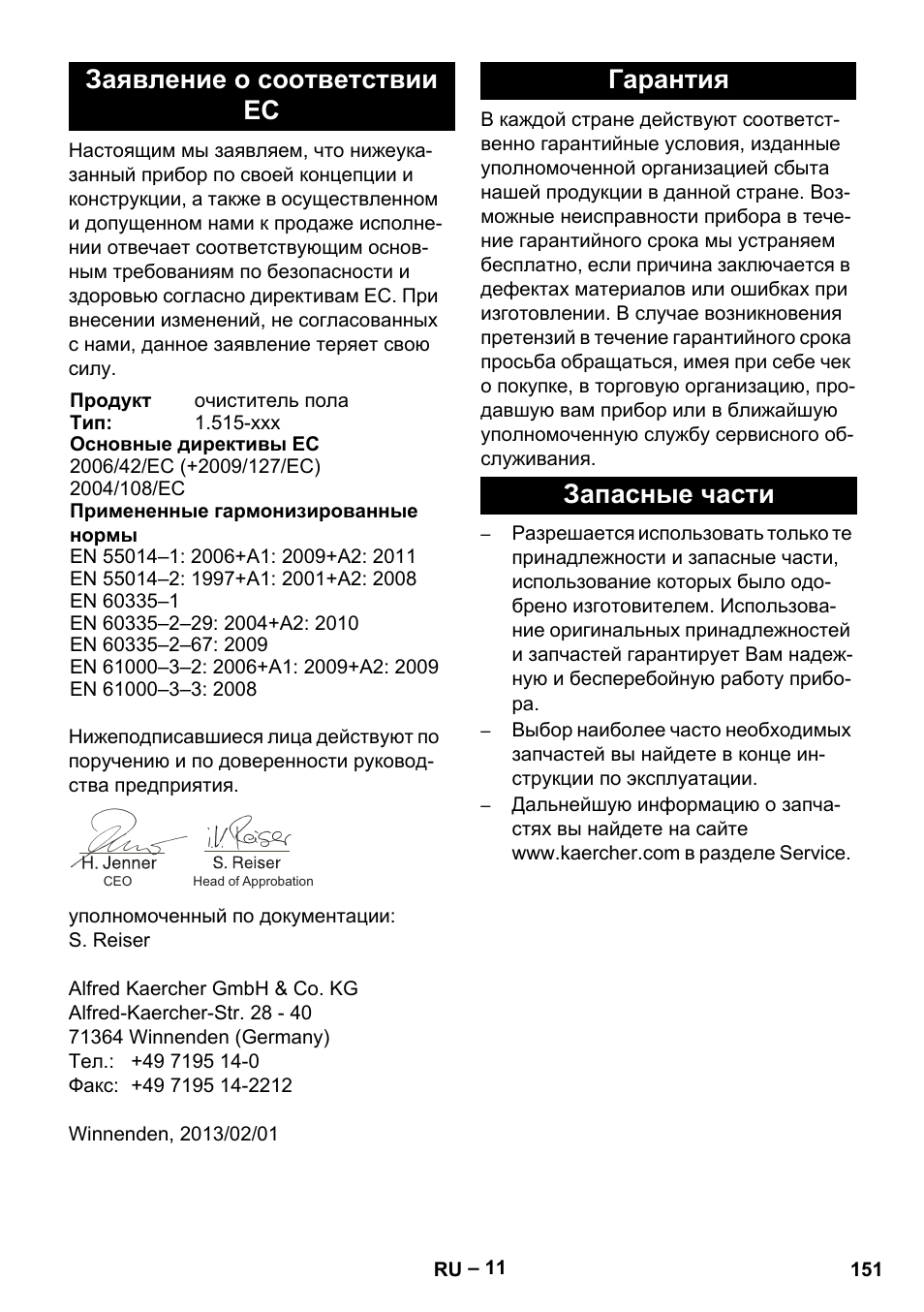 Заявление о соответствии ес, Гарантия запасные части | Karcher BR 40-25 C Ep EU User Manual | Page 151 / 288