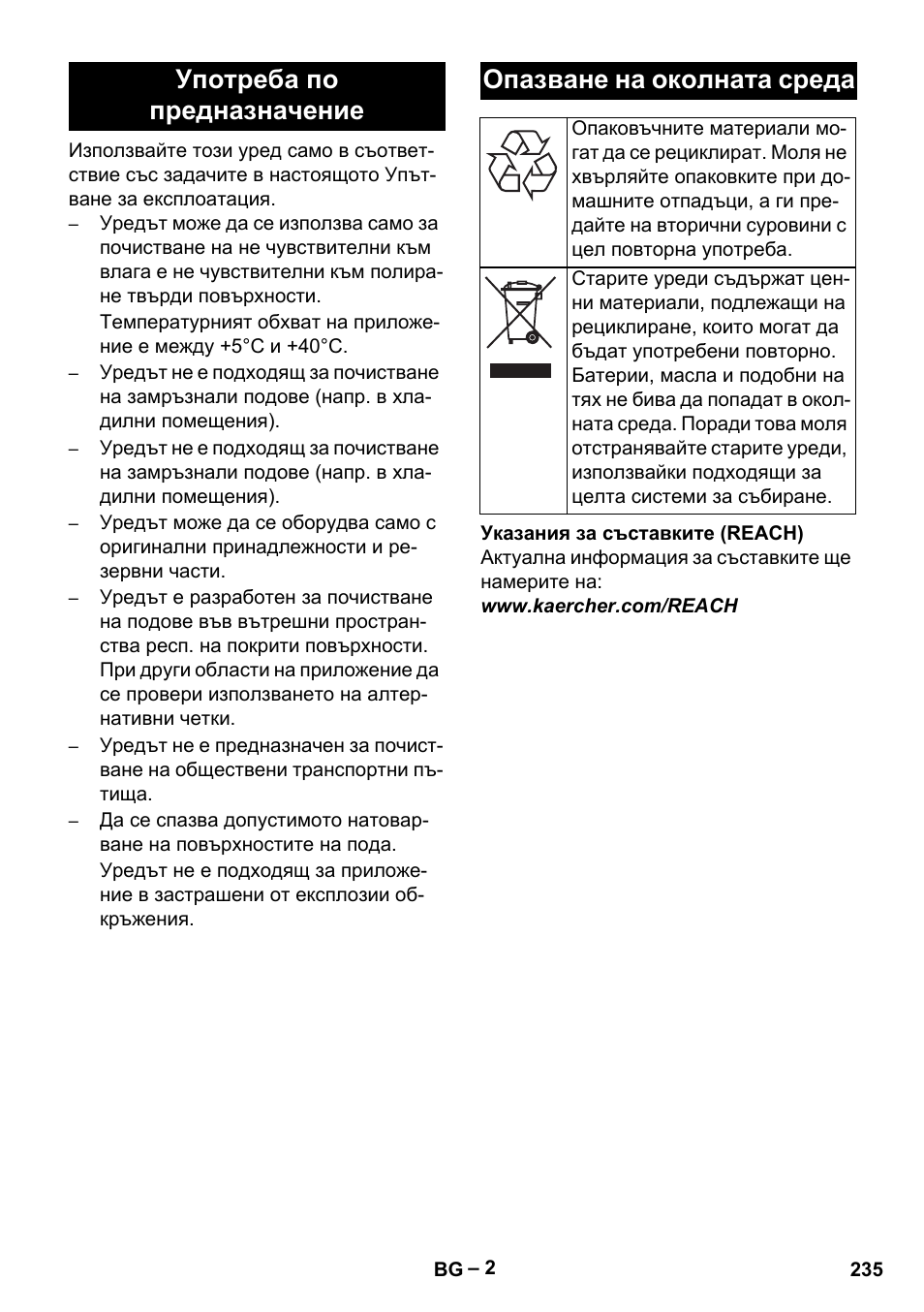 Karcher BR 40-25 C Ep EU User Manual | Page 235 / 288