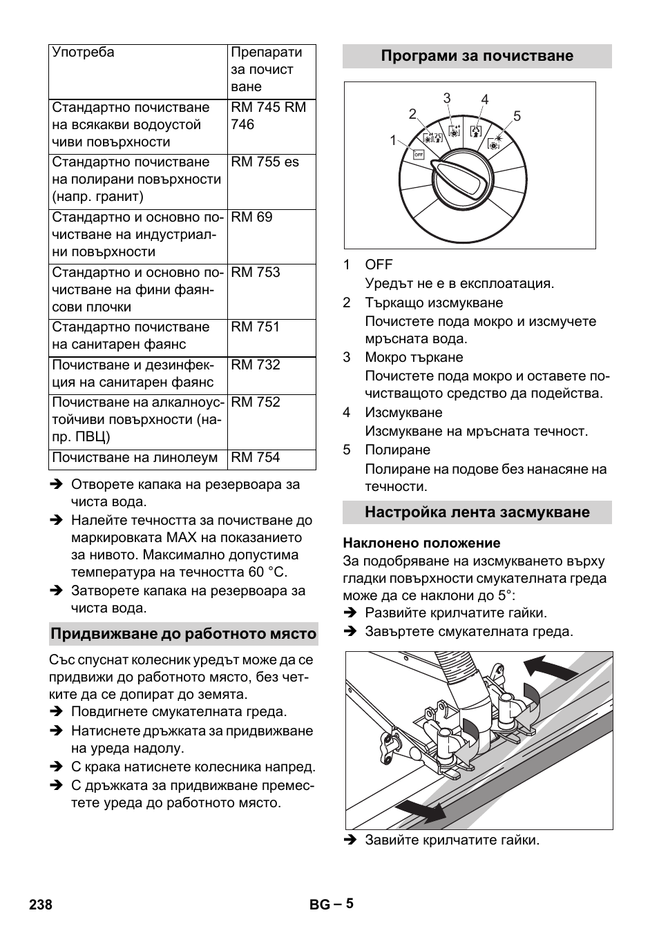 Karcher BR 40-25 C Ep EU User Manual | Page 238 / 288