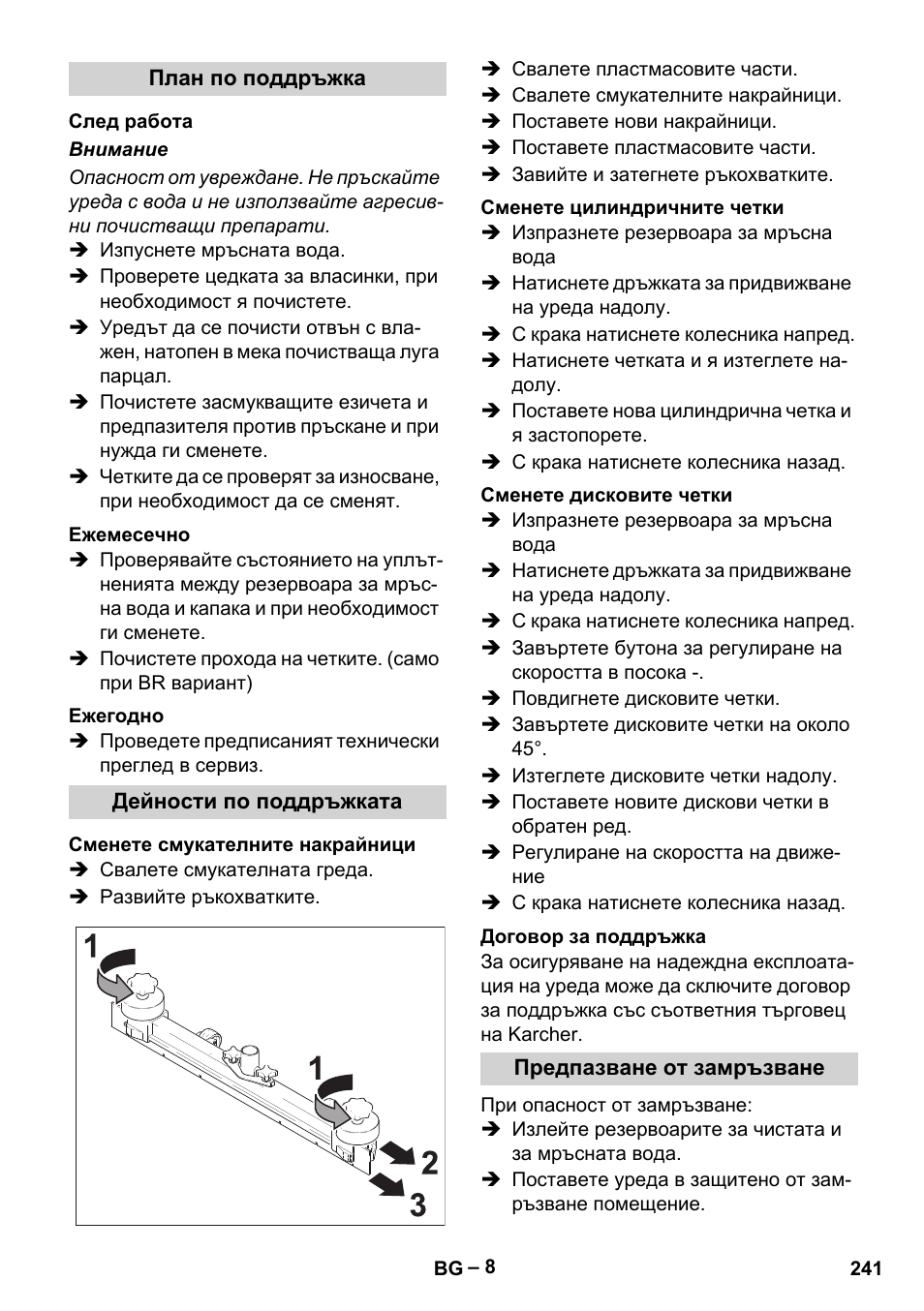 Karcher BR 40-25 C Ep EU User Manual | Page 241 / 288