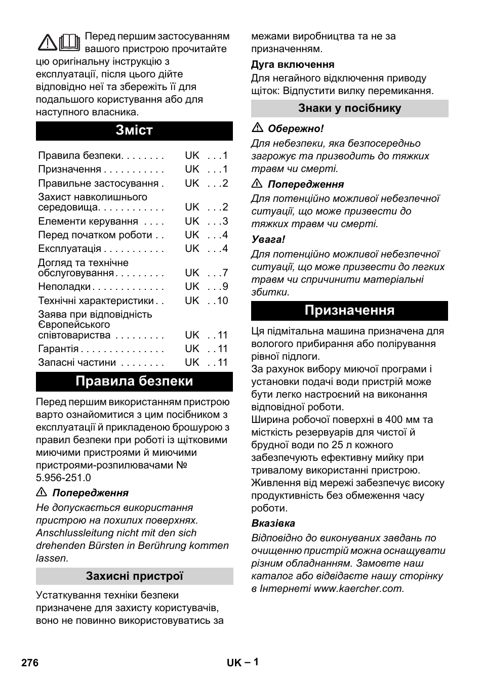 Українська, Зміст, Правила безпеки | Призначення | Karcher BR 40-25 C Ep EU User Manual | Page 276 / 288