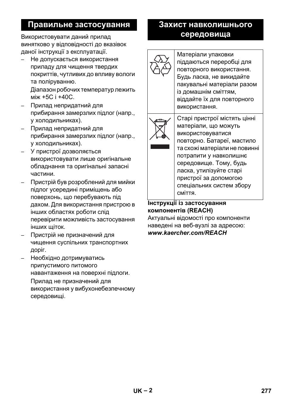 Karcher BR 40-25 C Ep EU User Manual | Page 277 / 288