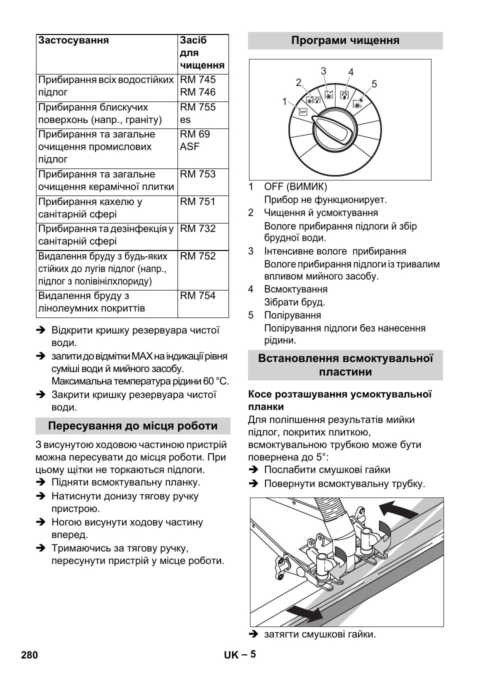 Karcher BR 40-25 C Ep EU User Manual | Page 280 / 288