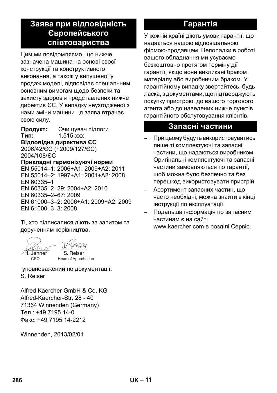 Гарантія запасні частини | Karcher BR 40-25 C Ep EU User Manual | Page 286 / 288