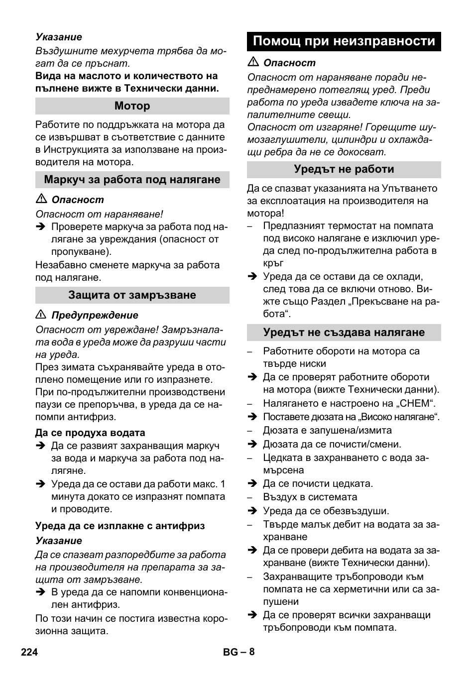 Помощ при неизправности | Karcher HD 728 B Cage User Manual | Page 224 / 256