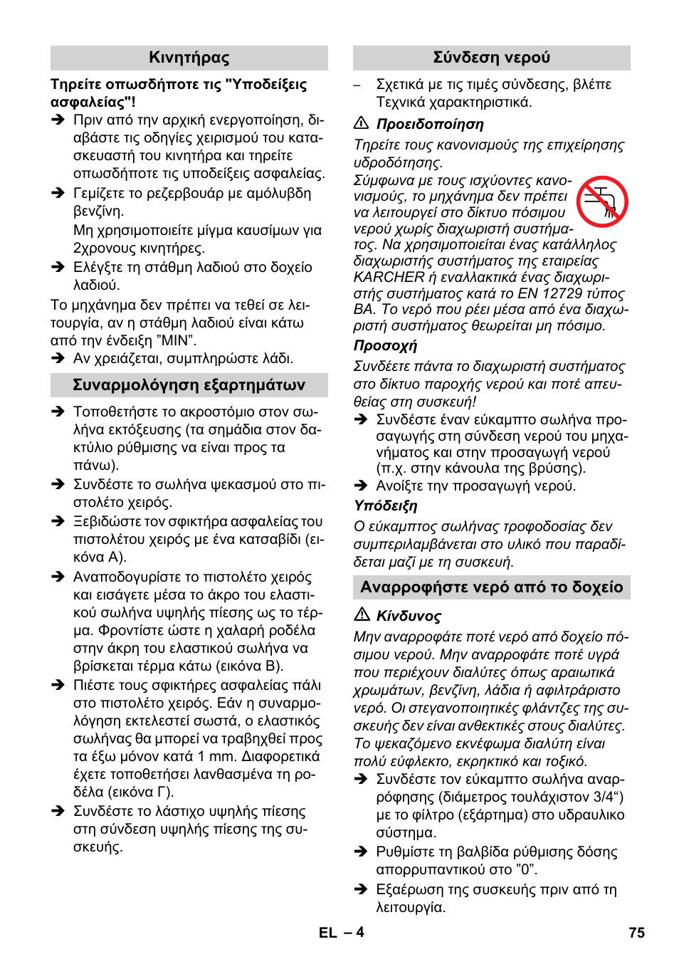 Karcher HD 728 B Cage User Manual | Page 75 / 256