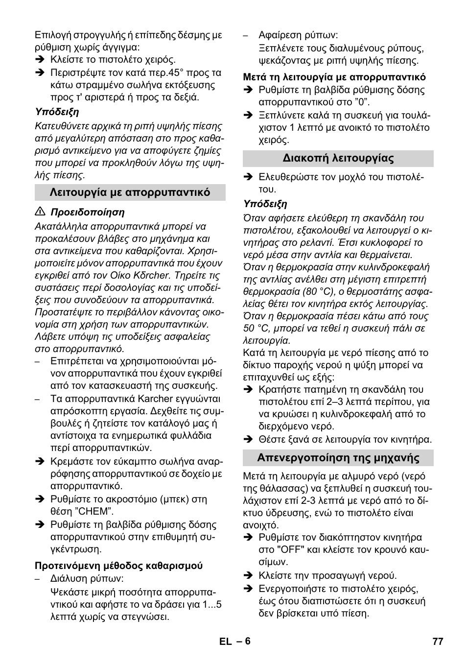 Karcher HD 728 B Cage User Manual | Page 77 / 256