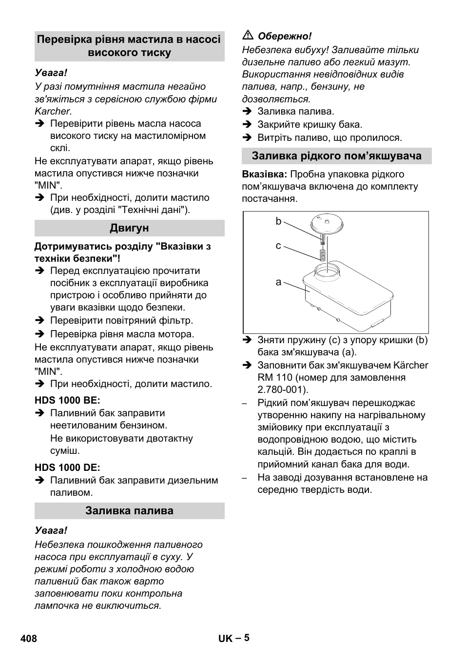 Перевірка рівня мастила в насосі високого тиску, Двигун, Hds 1000 be | Hds 1000 de, Заливка палива, Заливка рідкого пом’якшувача | Karcher HDS 1000 Be User Manual | Page 408 / 436