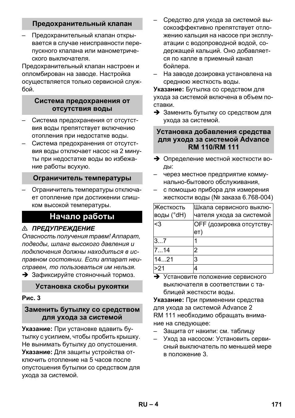 Предохранительный клапан, Система предохранения от отсутствия воды, Ограничитель температуры | Начало работы, Установка скобы рукоятки | Karcher HDS-E 8-16-4 M 36 KW User Manual | Page 171 / 344