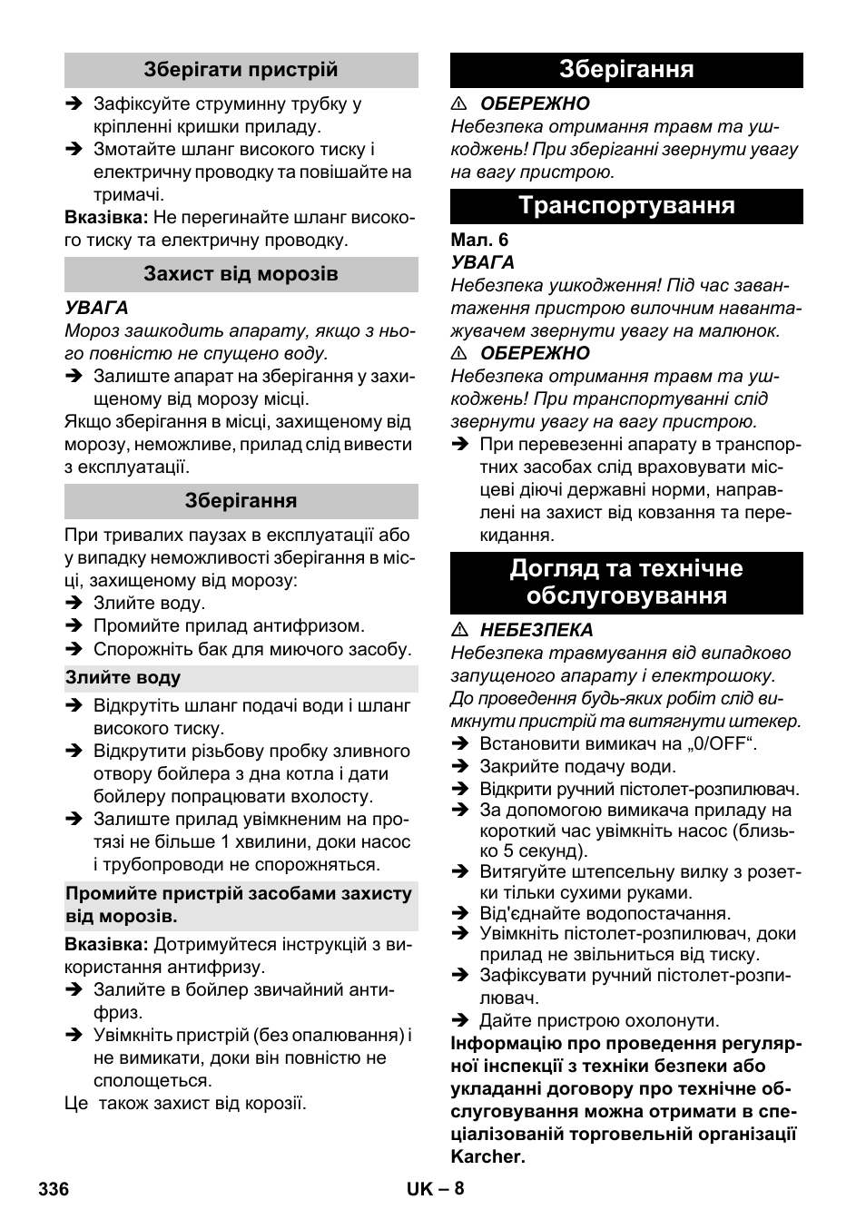 Зберігати пристрій, Захист від морозів, Зберігання | Злийте воду, Промийте пристрій засобами захисту від морозів, Транспортування, Догляд та технічне обслуговування | Karcher HDS-E 8-16-4 M 36 KW User Manual | Page 336 / 344