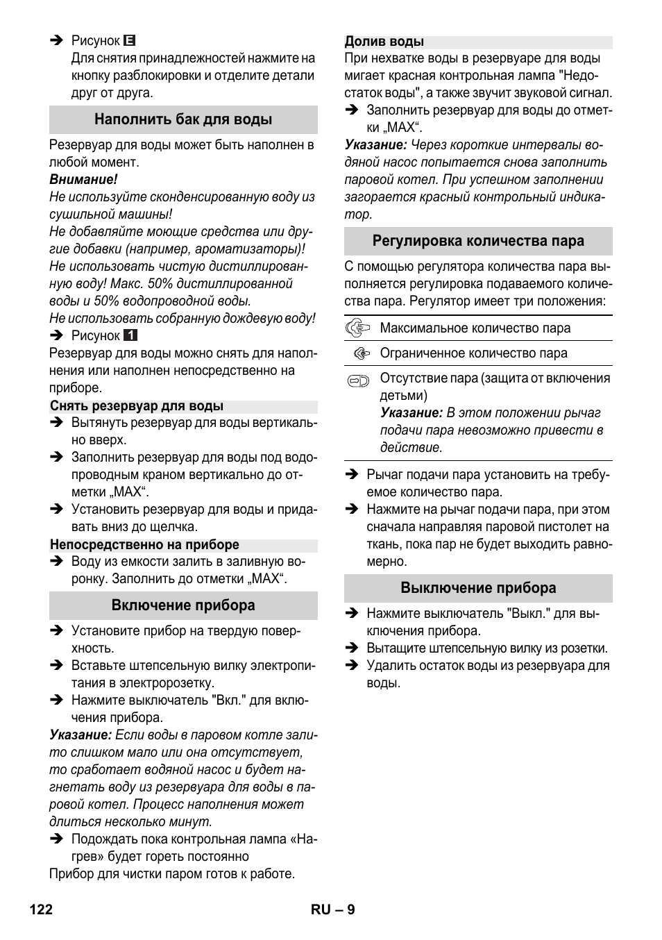 Karcher SC 2-500 C User Manual | Page 122 / 254