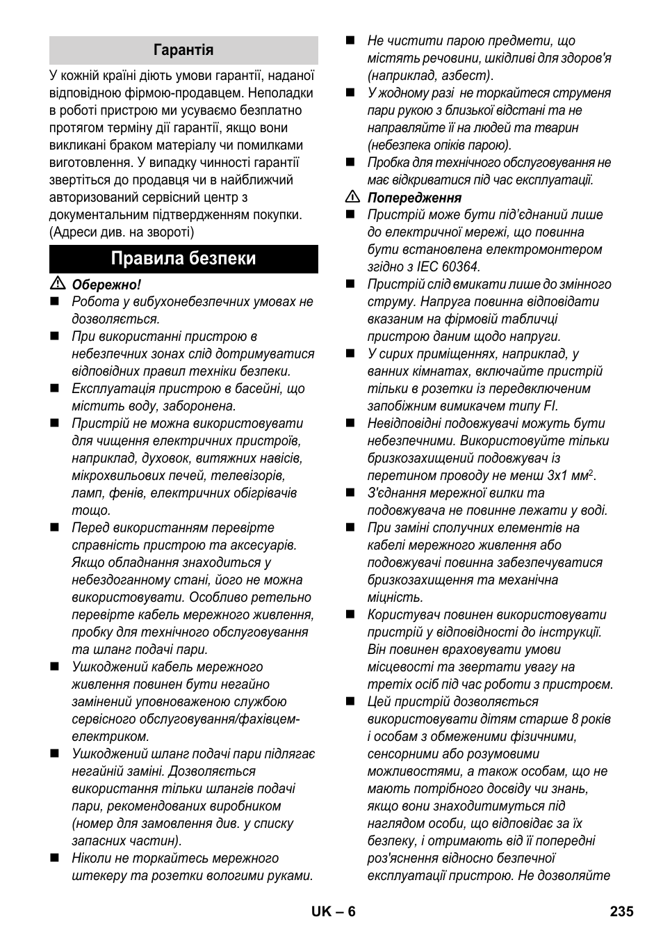 Правила безпеки | Karcher SC 2-500 C User Manual | Page 235 / 254