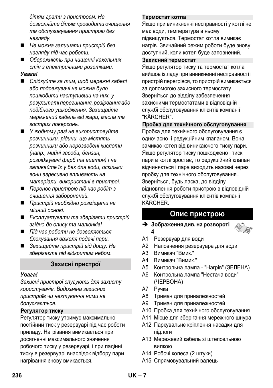 Опис пристрою | Karcher SC 2-500 C User Manual | Page 236 / 254