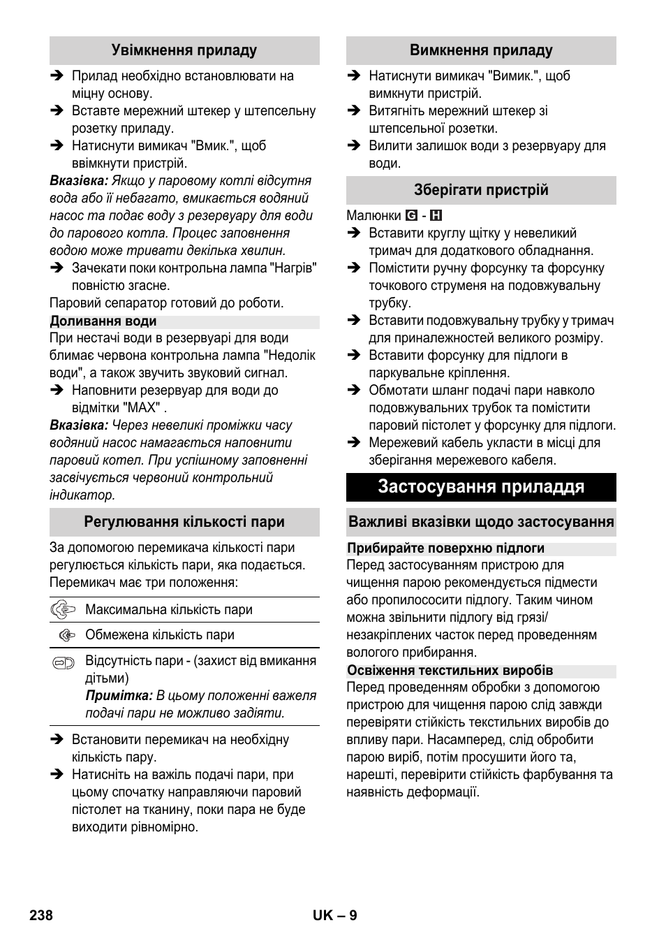Застосування приладдя | Karcher SC 2-500 C User Manual | Page 238 / 254