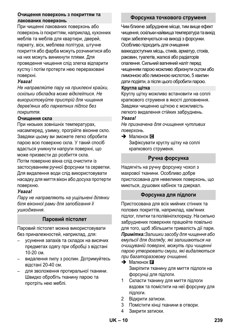 Karcher SC 2-500 C User Manual | Page 239 / 254