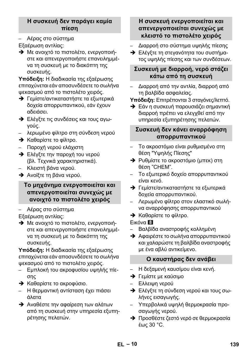 Karcher HDS 5-11 UX User Manual | Page 139 / 312