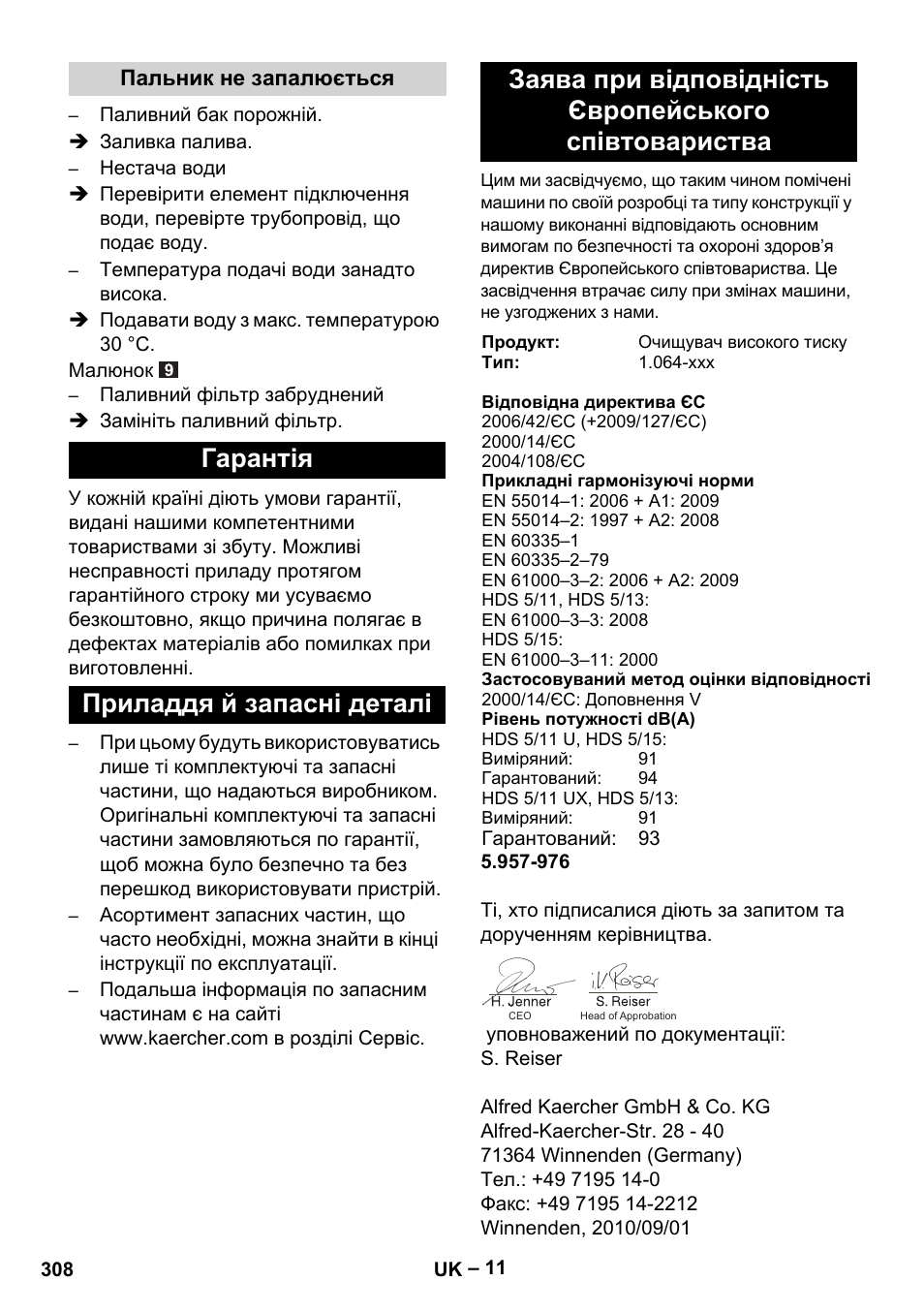 Karcher HDS 5-11 UX User Manual | Page 308 / 312