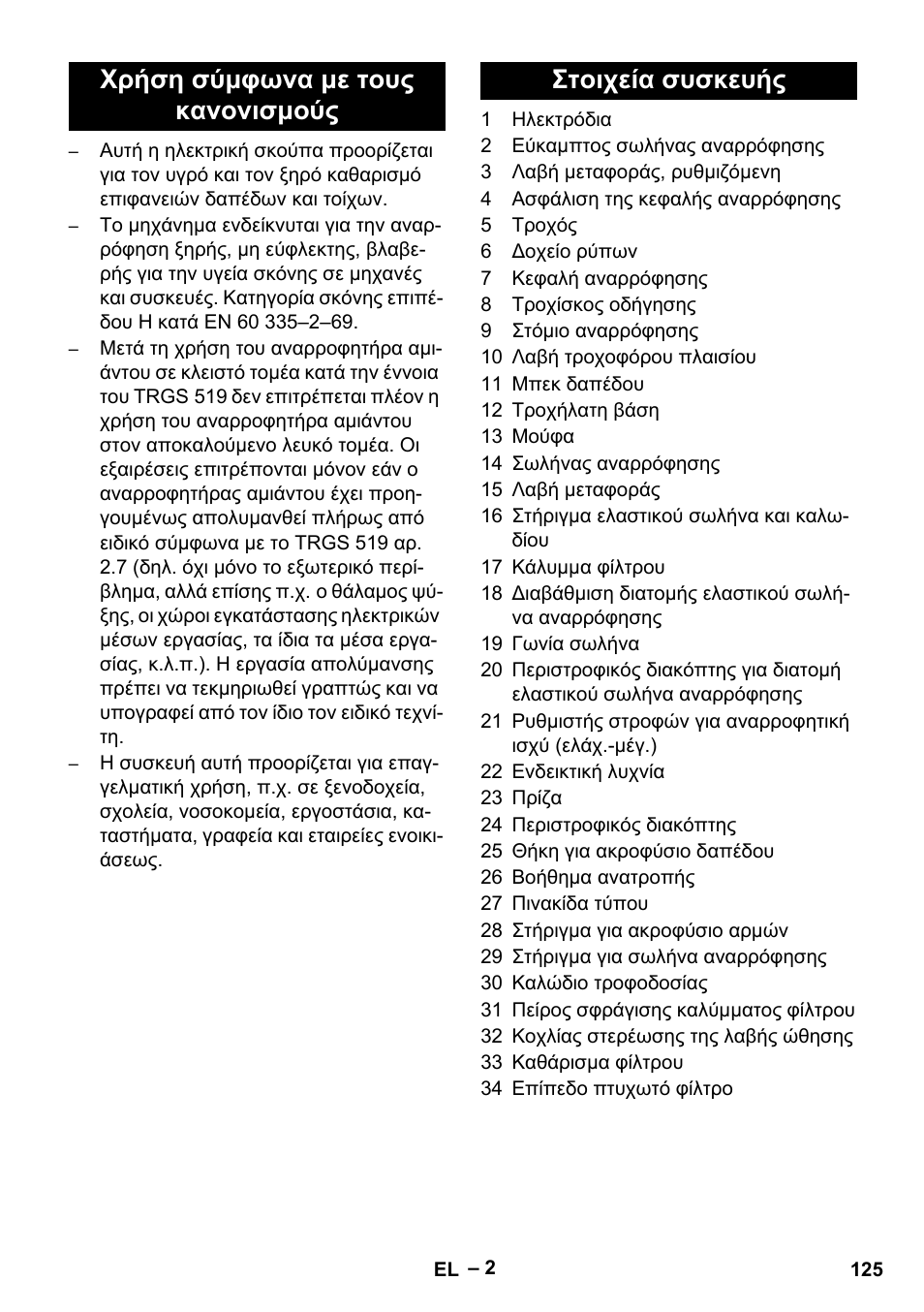 Karcher NT 75-1 Tact Me Te H User Manual | Page 125 / 308