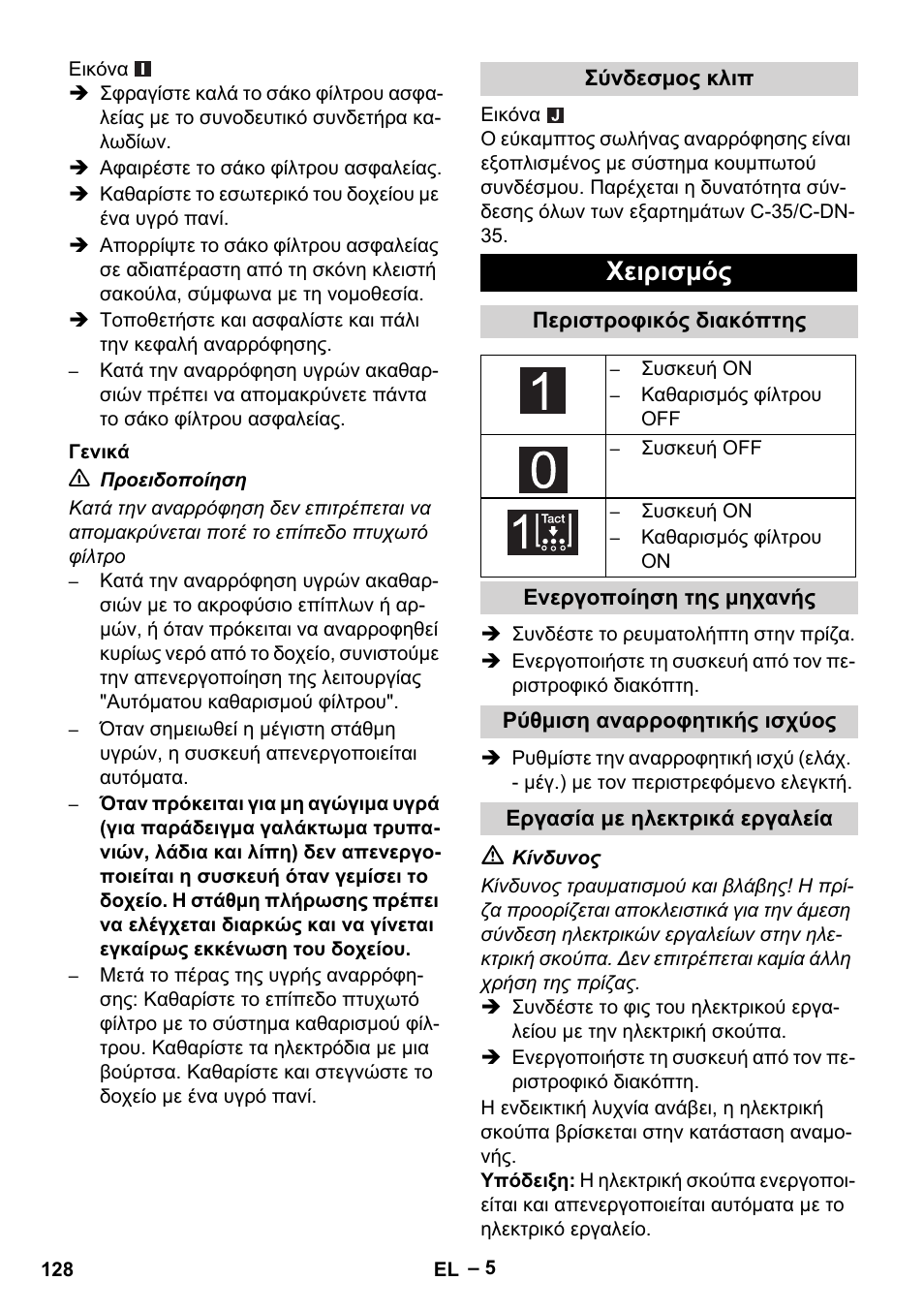 Χειρισμός | Karcher NT 75-1 Tact Me Te H User Manual | Page 128 / 308