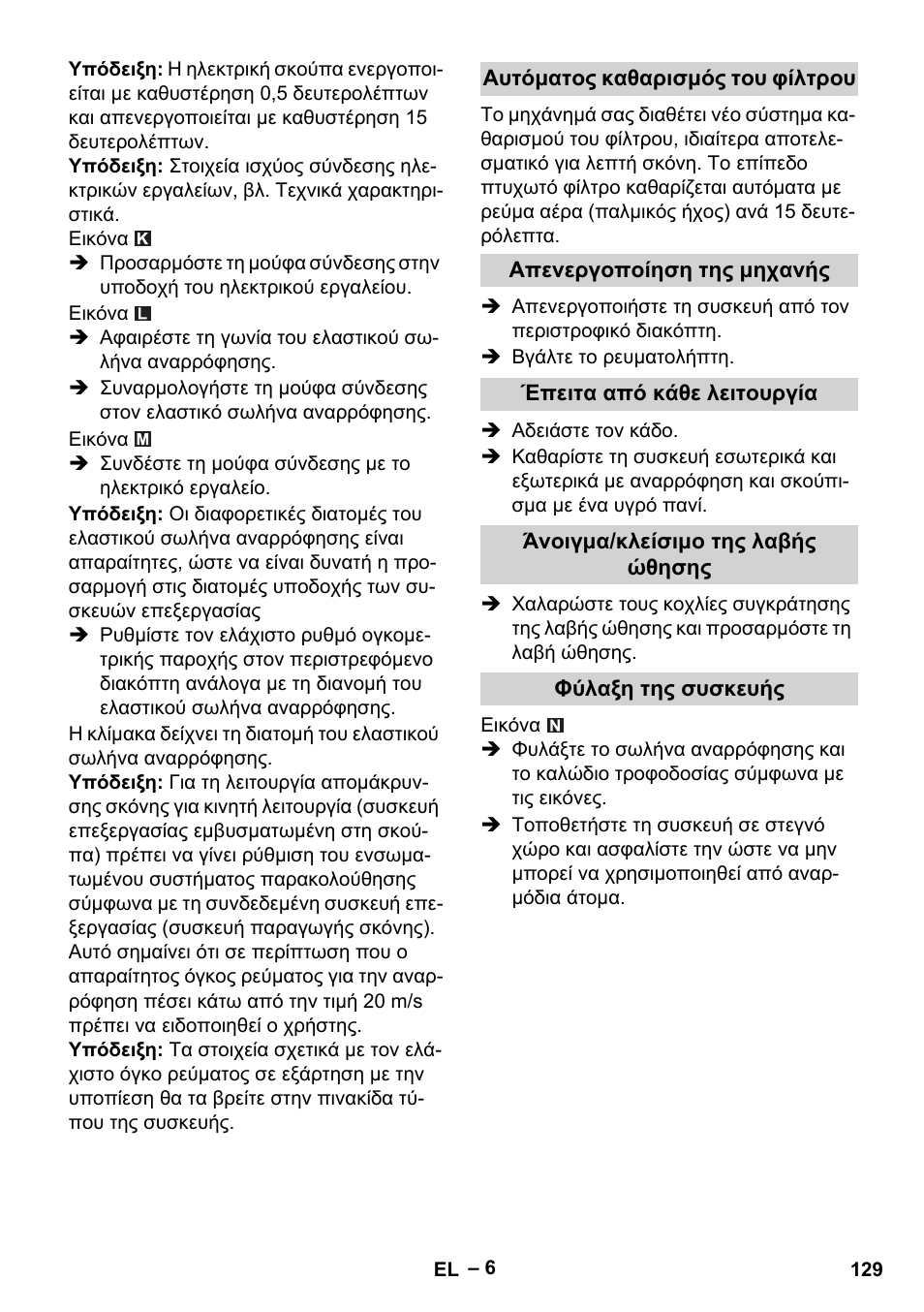 Karcher NT 75-1 Tact Me Te H User Manual | Page 129 / 308