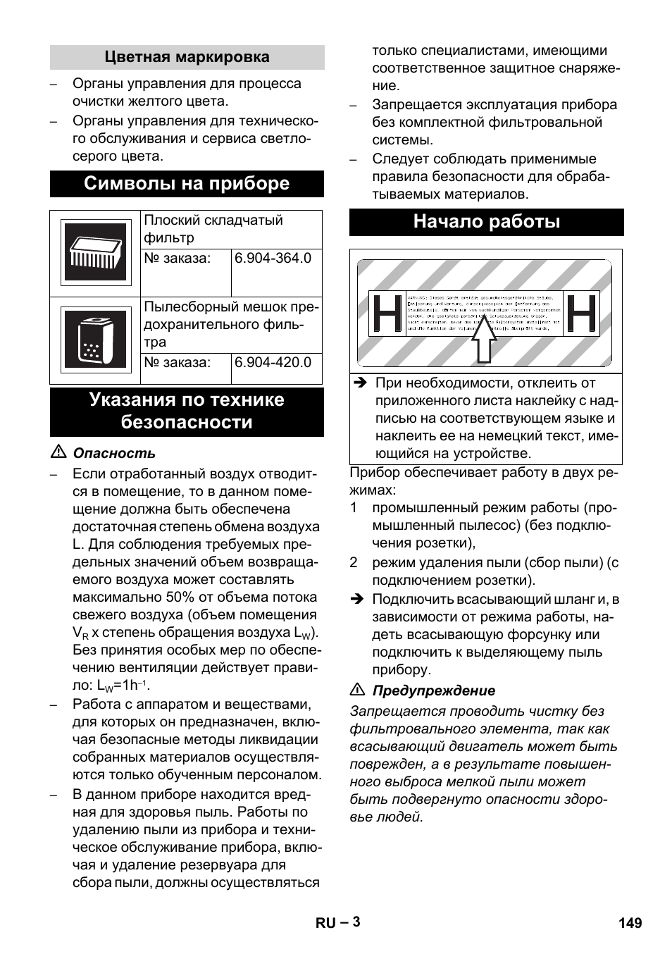 Символы на приборе, Указания по технике безопасности начало работы | Karcher NT 75-1 Tact Me Te H User Manual | Page 149 / 308