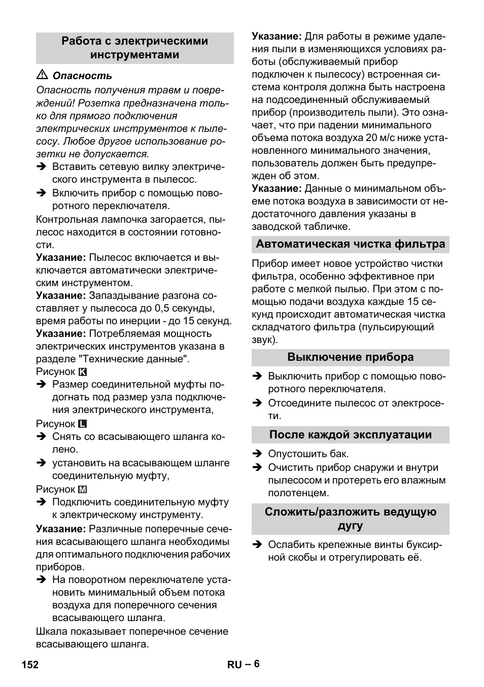 Karcher NT 75-1 Tact Me Te H User Manual | Page 152 / 308