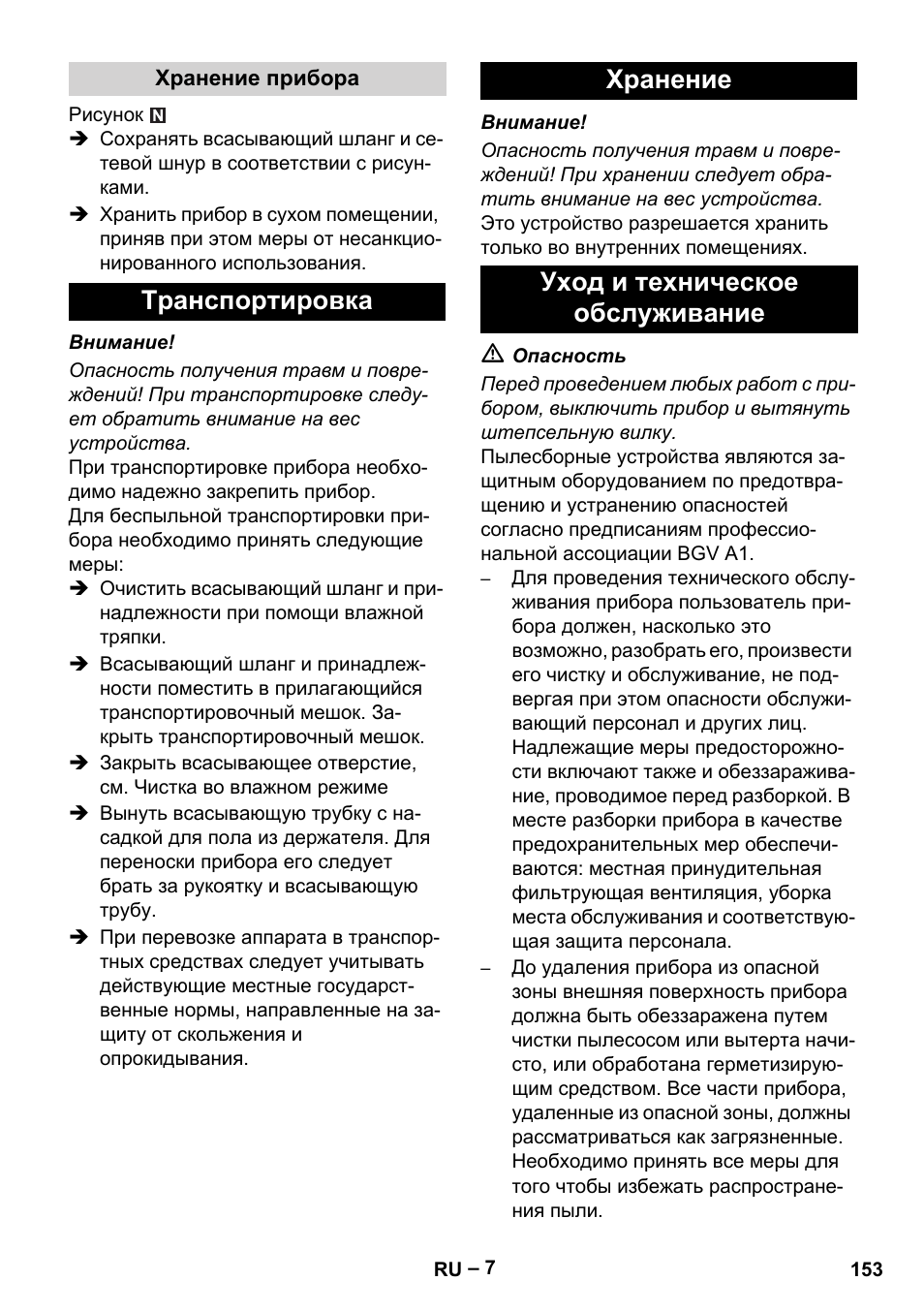 Karcher NT 75-1 Tact Me Te H User Manual | Page 153 / 308