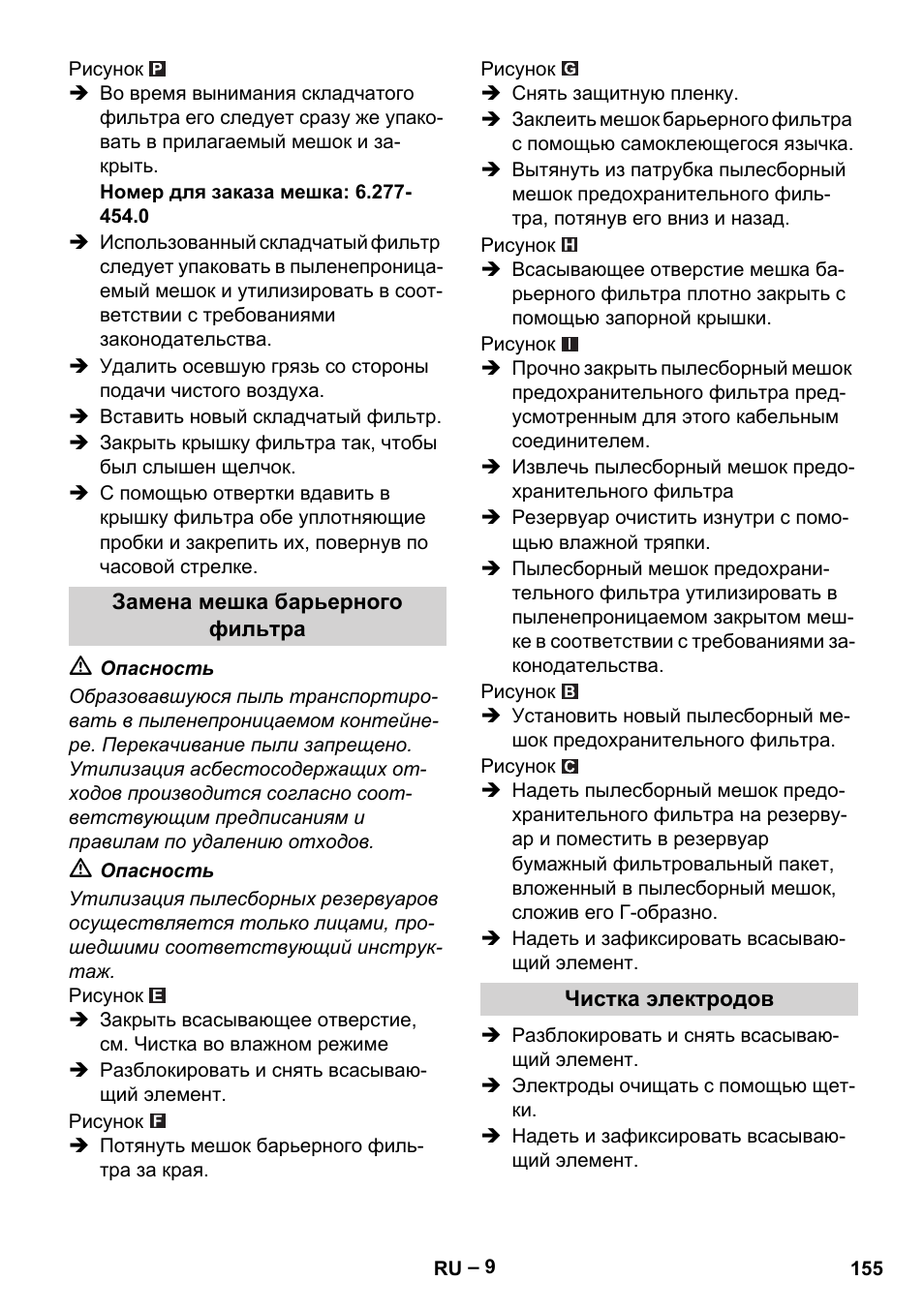 Karcher NT 75-1 Tact Me Te H User Manual | Page 155 / 308