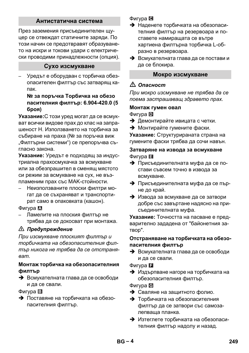 Karcher NT 75-1 Tact Me Te H User Manual | Page 249 / 308