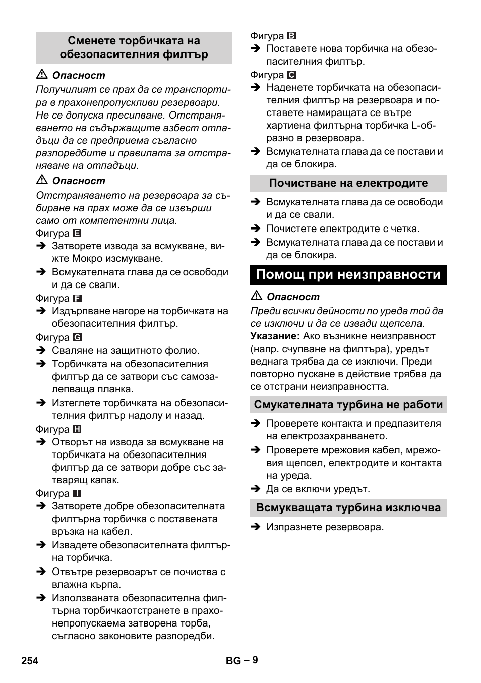 Помощ при неизправности | Karcher NT 75-1 Tact Me Te H User Manual | Page 254 / 308