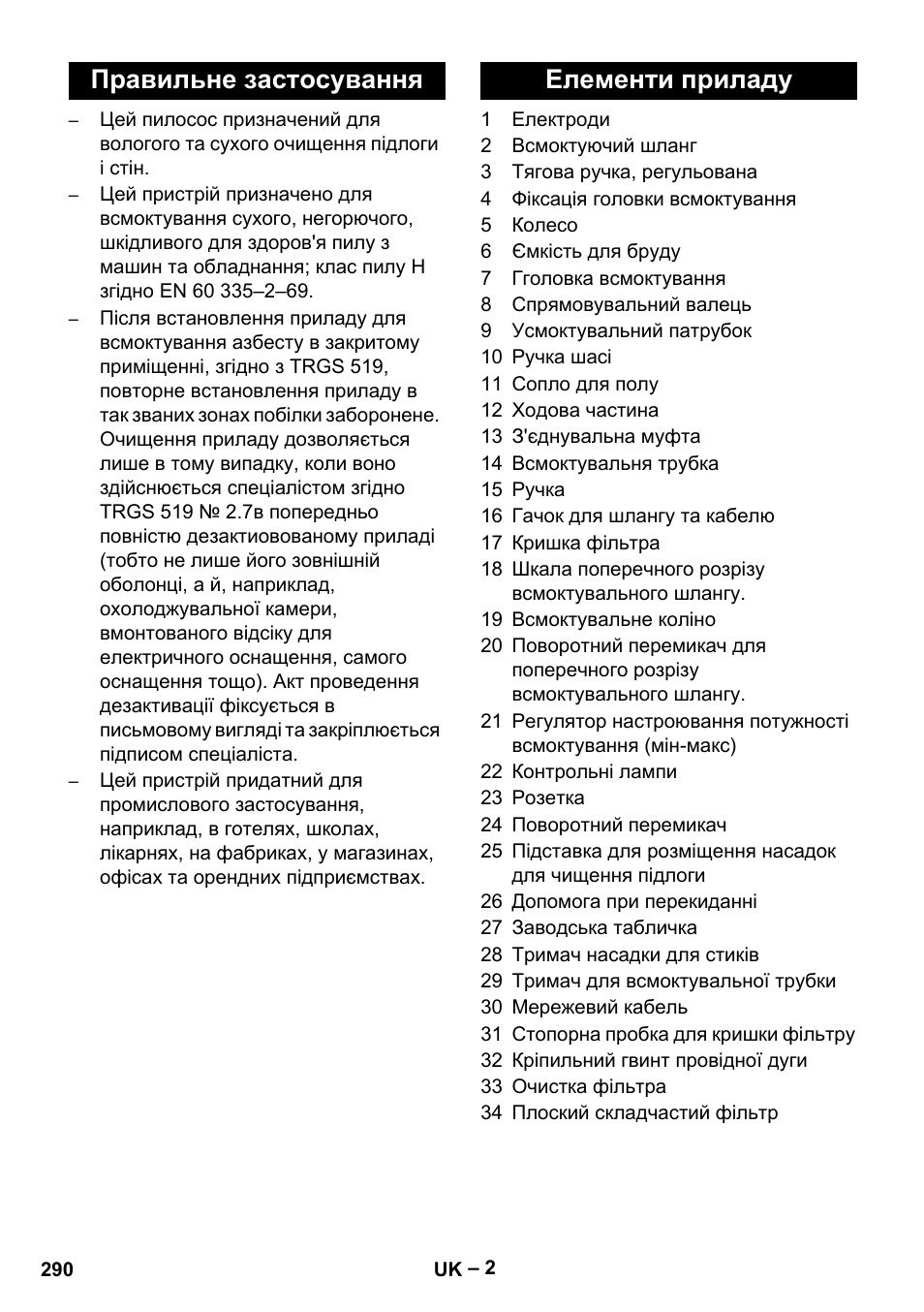 Правильне застосування елементи приладу | Karcher NT 75-1 Tact Me Te H User Manual | Page 290 / 308