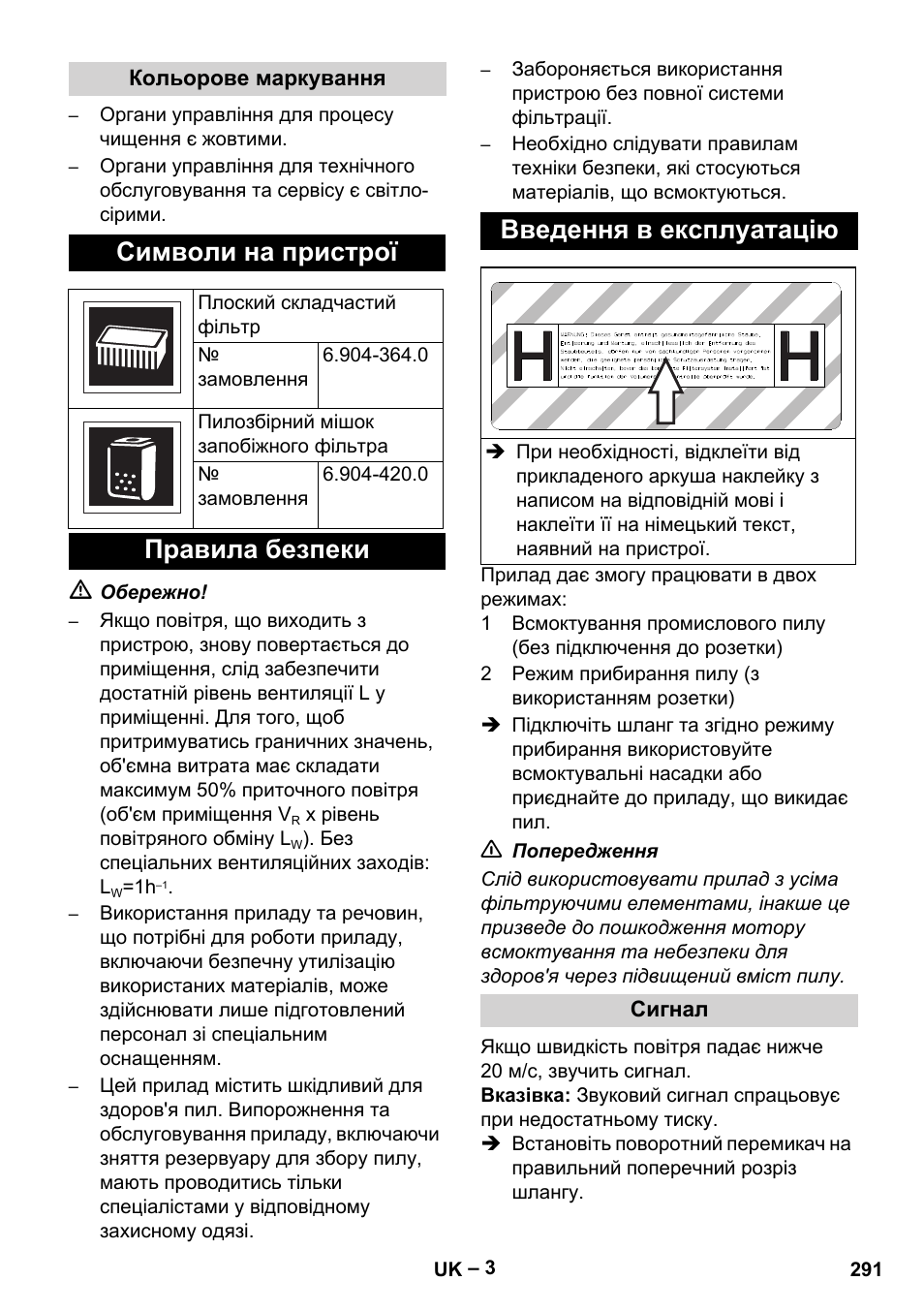 Символи на пристрої, Правила безпеки введення в експлуатацію | Karcher NT 75-1 Tact Me Te H User Manual | Page 291 / 308