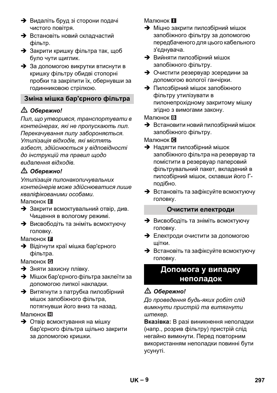 Допомога у випадку неполадок | Karcher NT 75-1 Tact Me Te H User Manual | Page 297 / 308